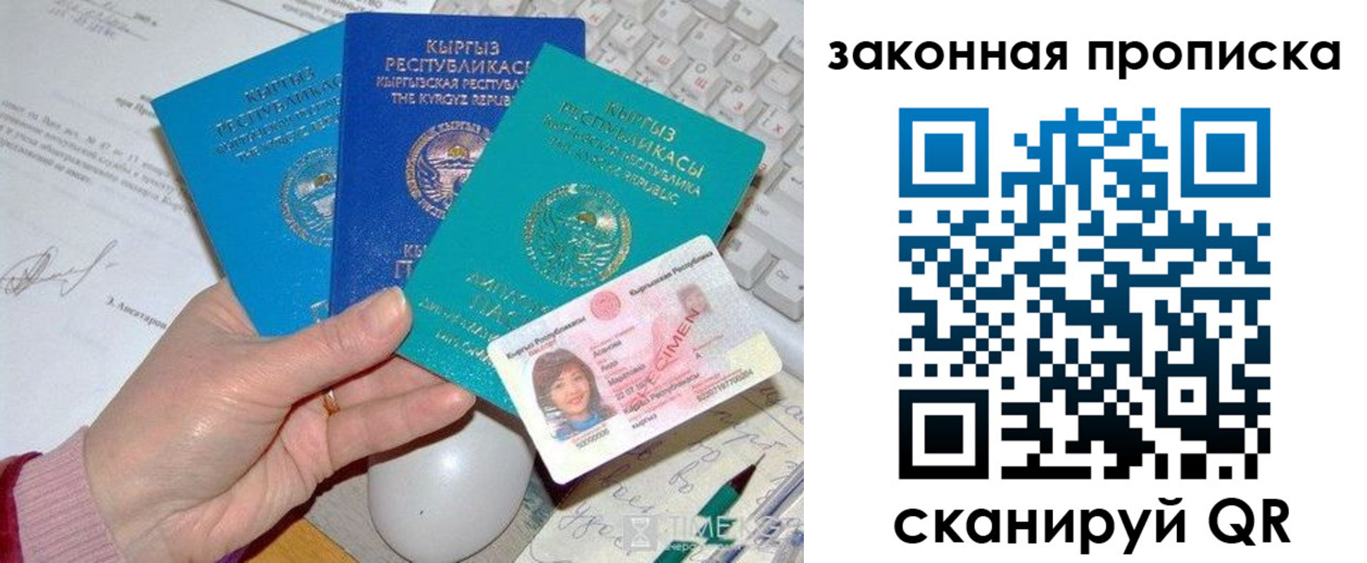 прописка 2025 в Ярославле