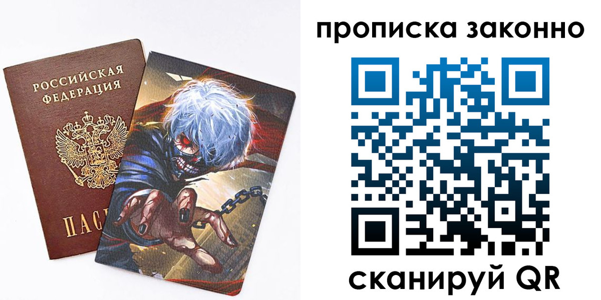 прописка иностранных граждан в Ярославле
