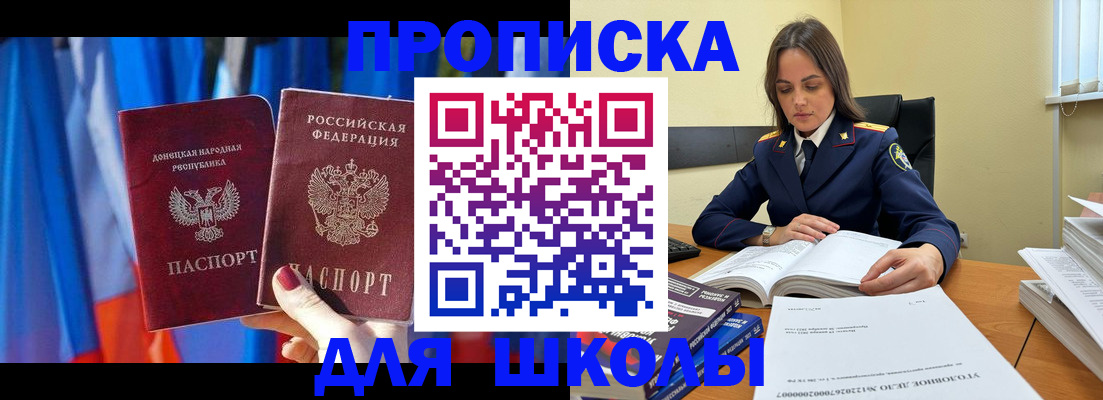 купить прописку в Ярославле
