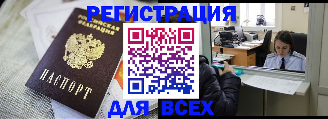 прописка законно в Ярославле