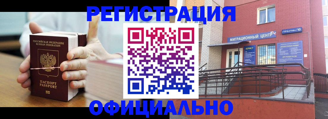временная регистрация для школы в Ярославле