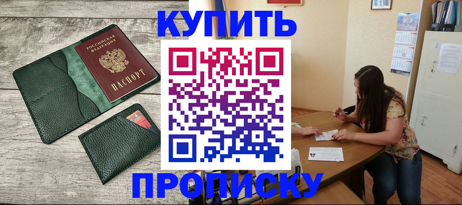 временная регистрация для школы в Ярославле