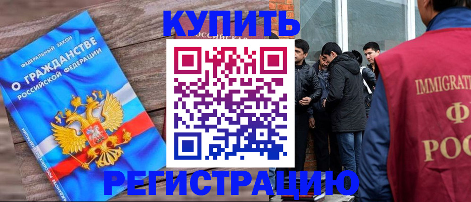 купить прописку в Ярославле