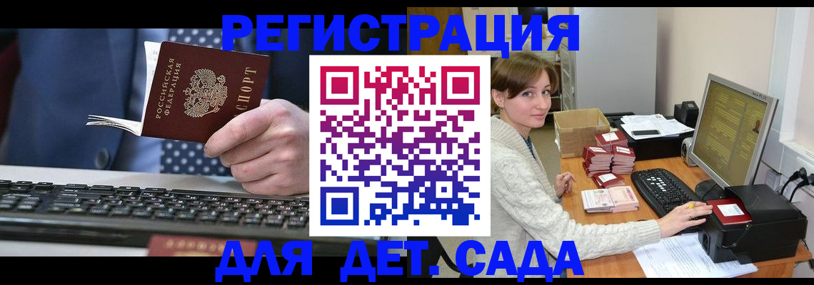 прописка регистрация в Ярославле