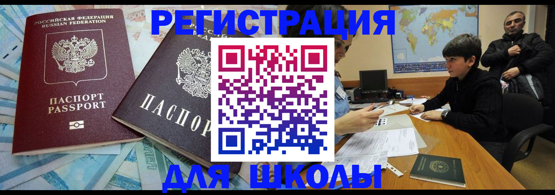 временная регистрация 2025 в Ярославле