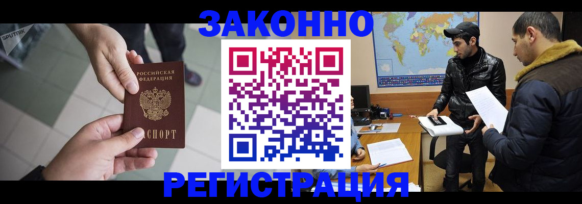 прописка в Ярославле