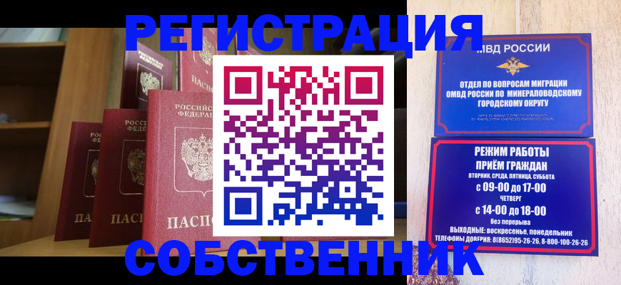 прописка 2025 в Ярославле