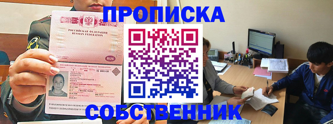 временная регистрация в Ярославле