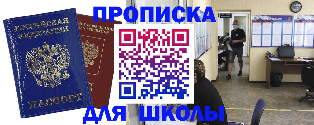 прописка штамп в Ярославле